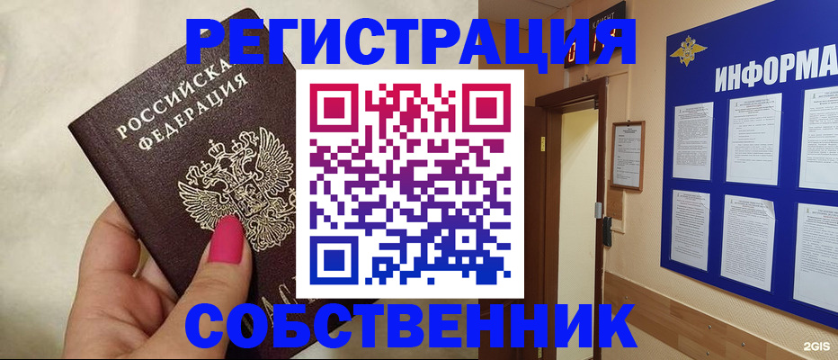 прописка для кредита в Данилове