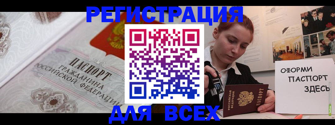 регистрация для школы в Данилове