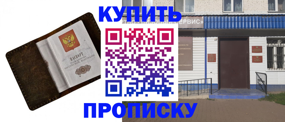прописка ребенка в Данилове