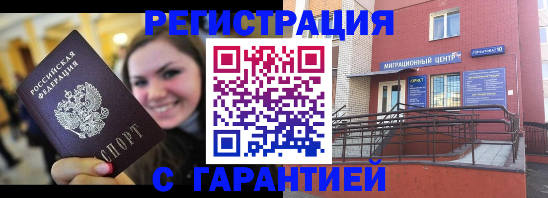 временная регистрация недорого в Данилове