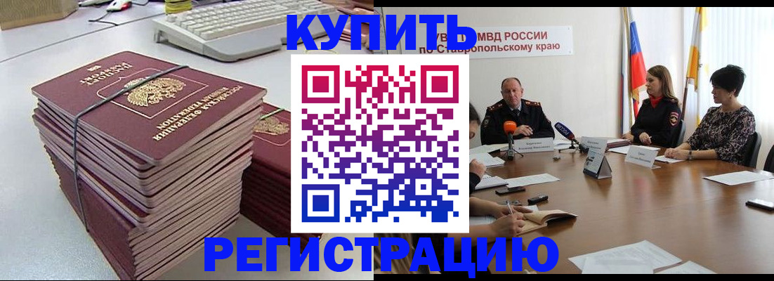 временная регистрация надежно в Данилове